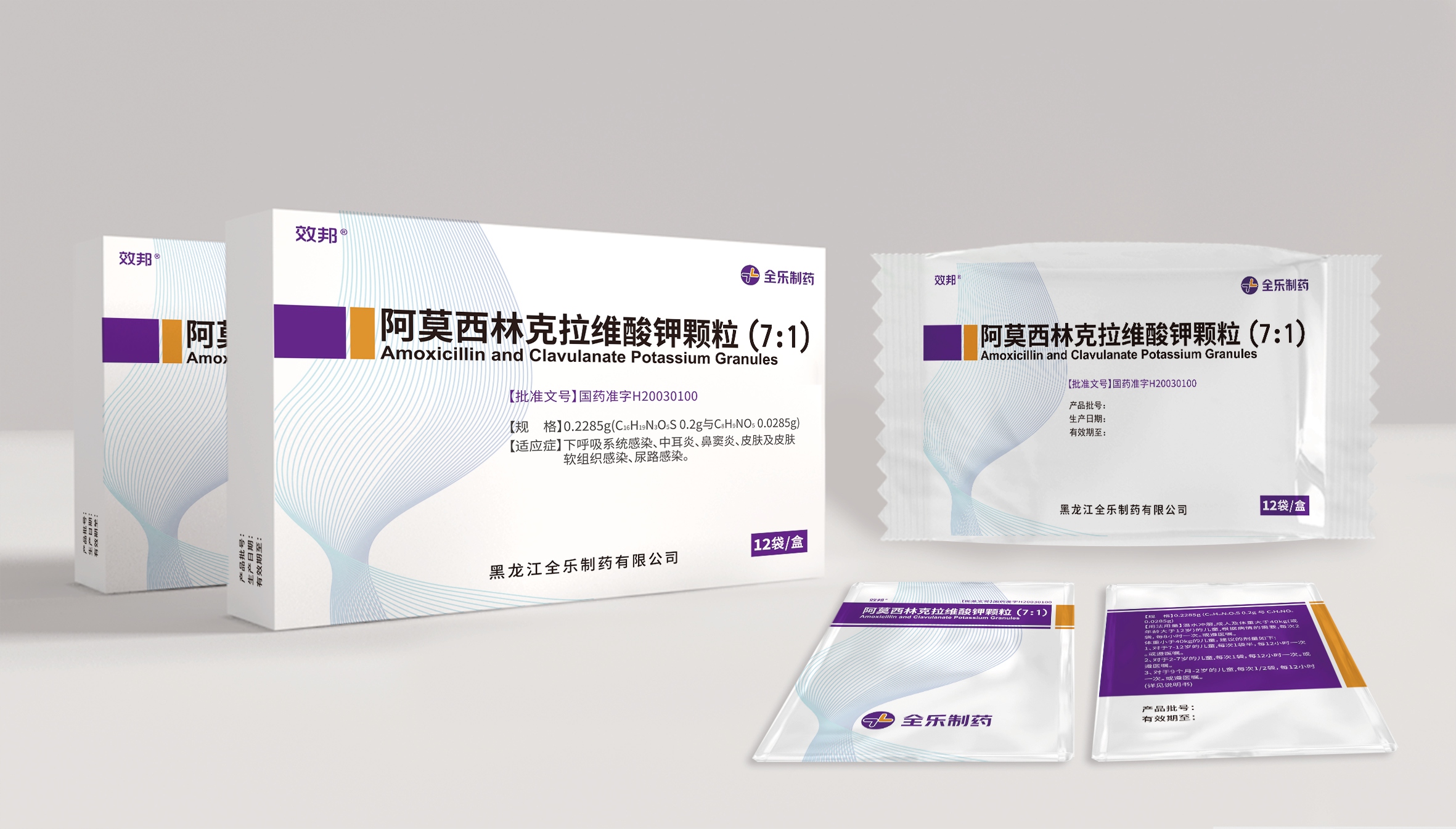 阿莫西林克拉维酸钾颗粒