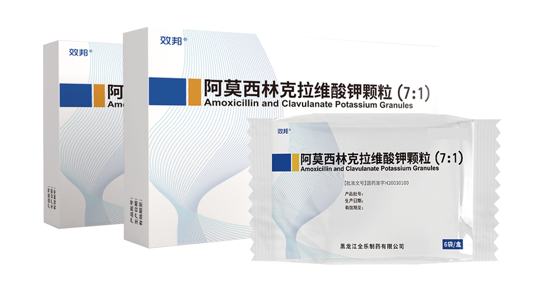 阿莫西林克拉维酸钾颗粒