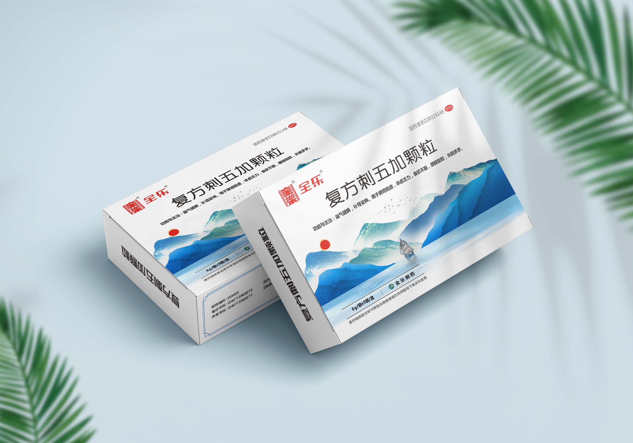复方刺五加颗粒（新）